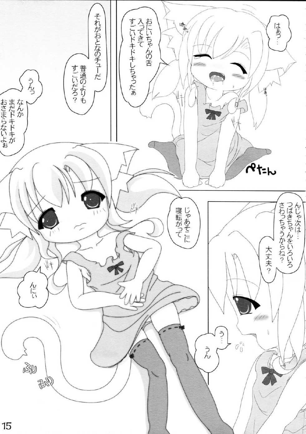 (Mimiket 15) [Cat Expert (Nekousa)] Neko Puni! - Page 15