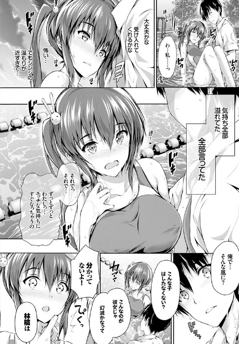 COMIC BAVEL 2015-04 [Digital] - Page 34