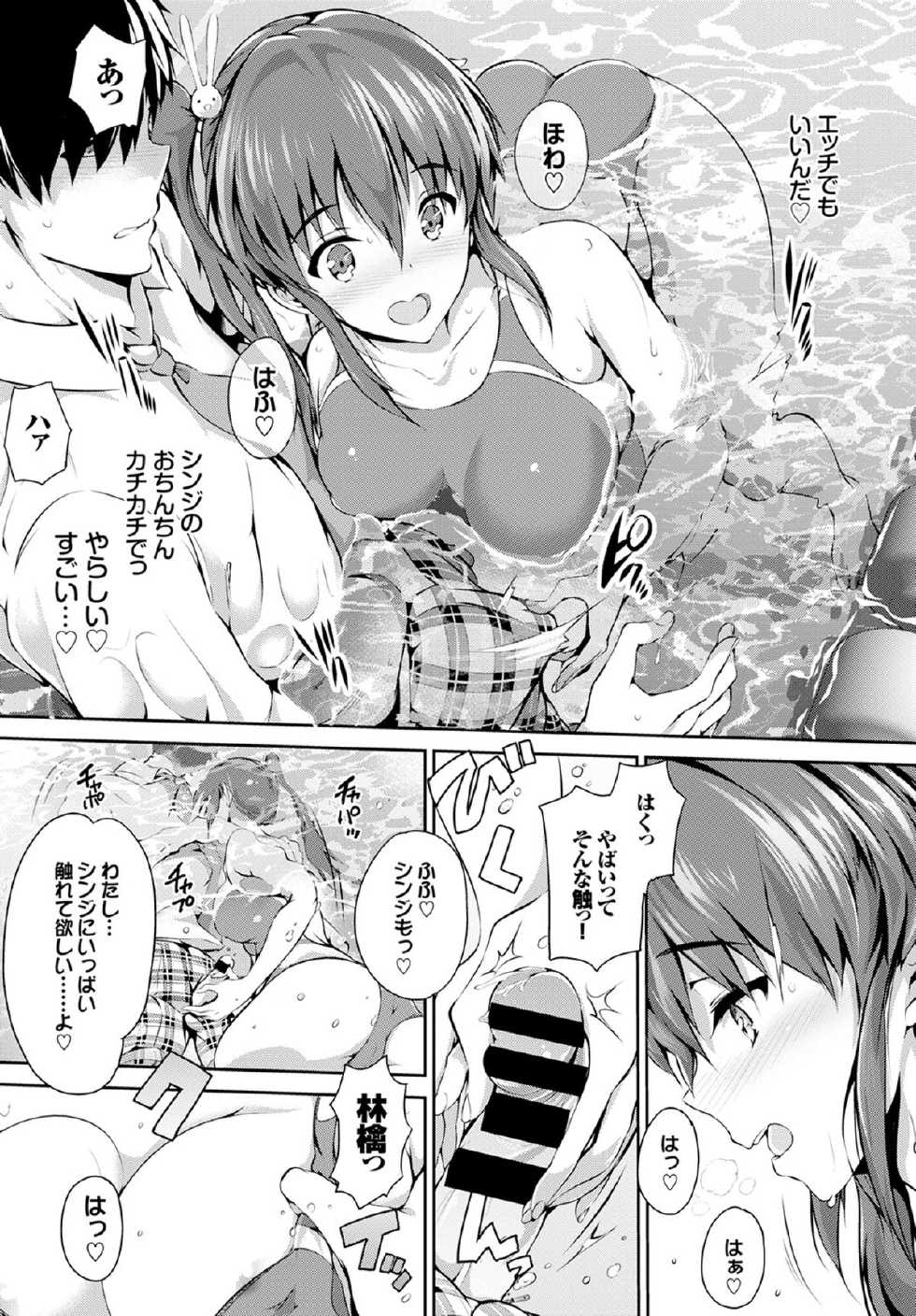 COMIC BAVEL 2015-04 [Digital] - Page 37