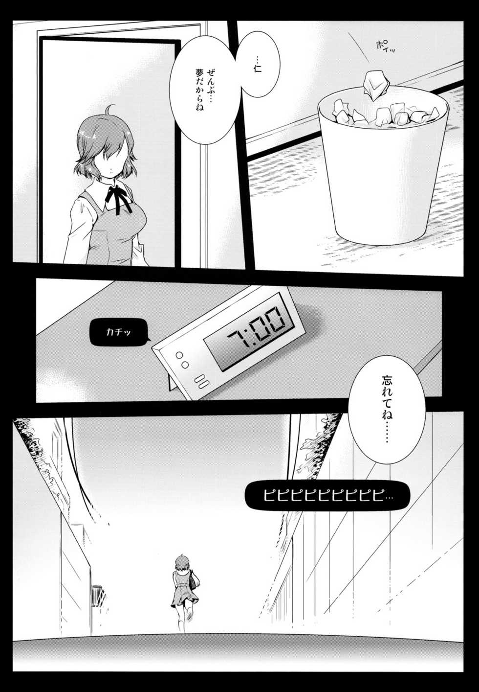 [Kurosawa pict (Kurosawa Kiyotaka)] Tsugumi (Kannagi) - Page 24