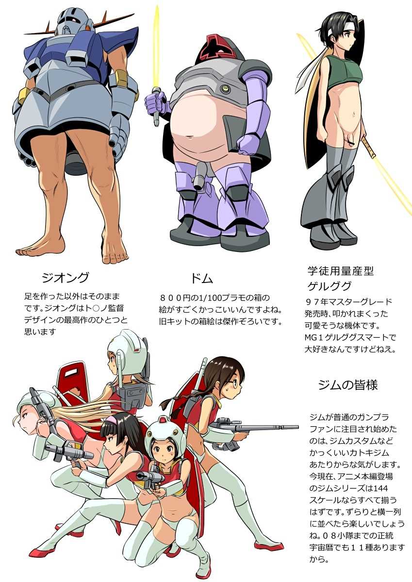 [Koji] Kidou Senshi Gundam - 1-nen Rankou Senki (Kidou Senshi Gundam) - Page 12