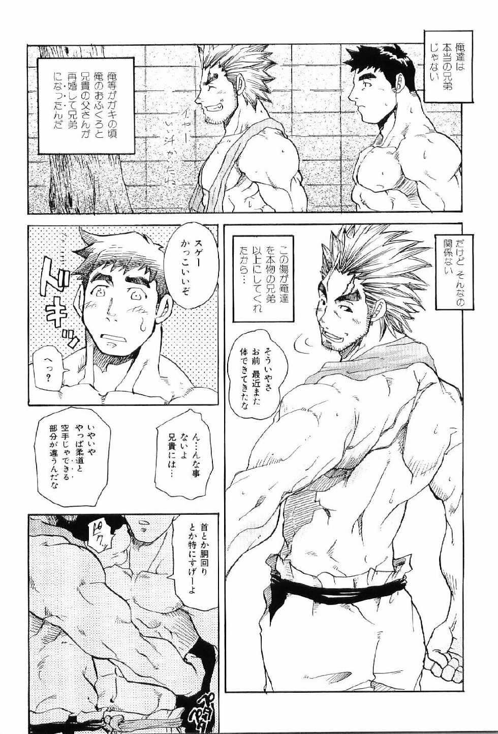[Anthology] Kinniku Otoko Vol. 4 - Page 16