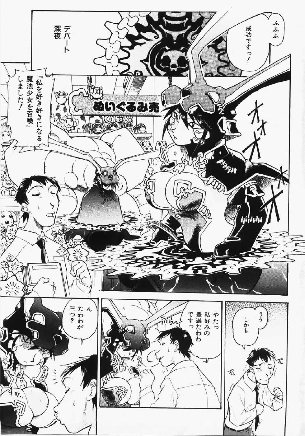[Dohi Kensuke] Dokimeki Jikanwari - Page 9