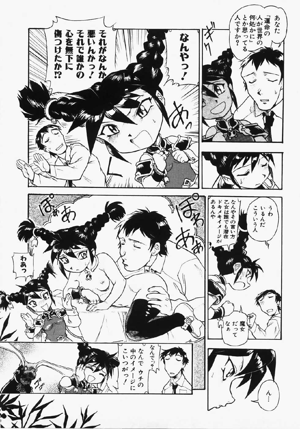 [Dohi Kensuke] Dokimeki Jikanwari - Page 15