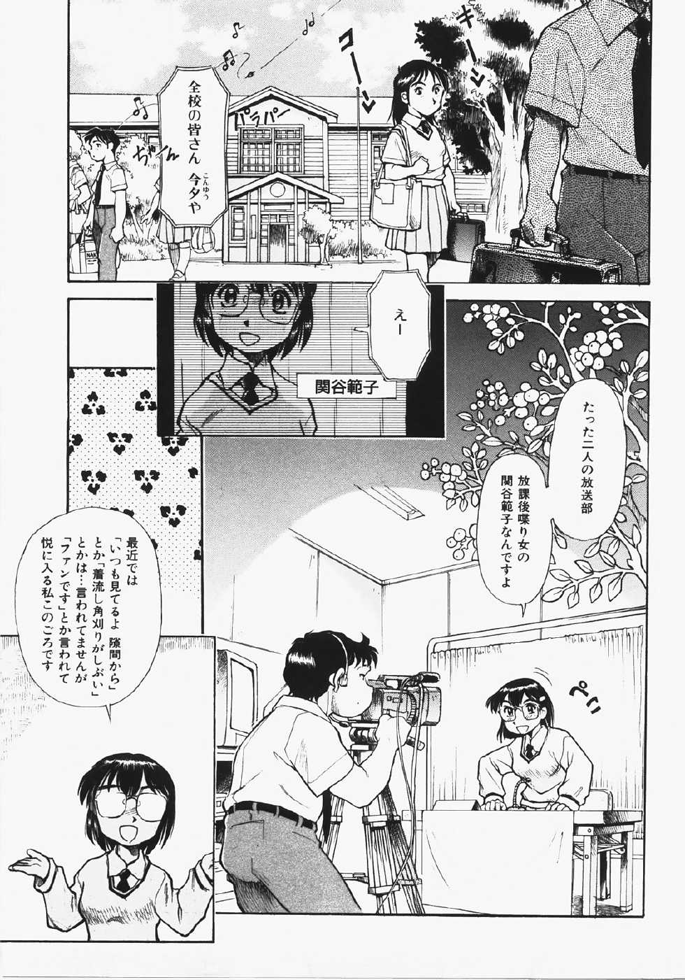 [Dohi Kensuke] Dokimeki Jikanwari - Page 35