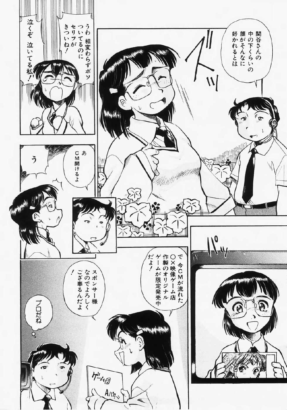 [Dohi Kensuke] Dokimeki Jikanwari - Page 38
