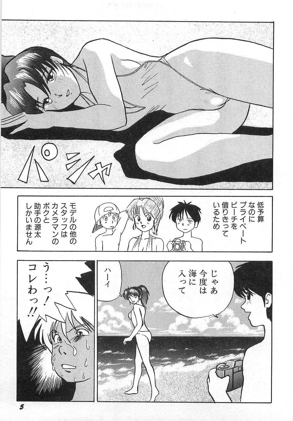 [Okamoto Fujio] Sperma Idol - Page 11