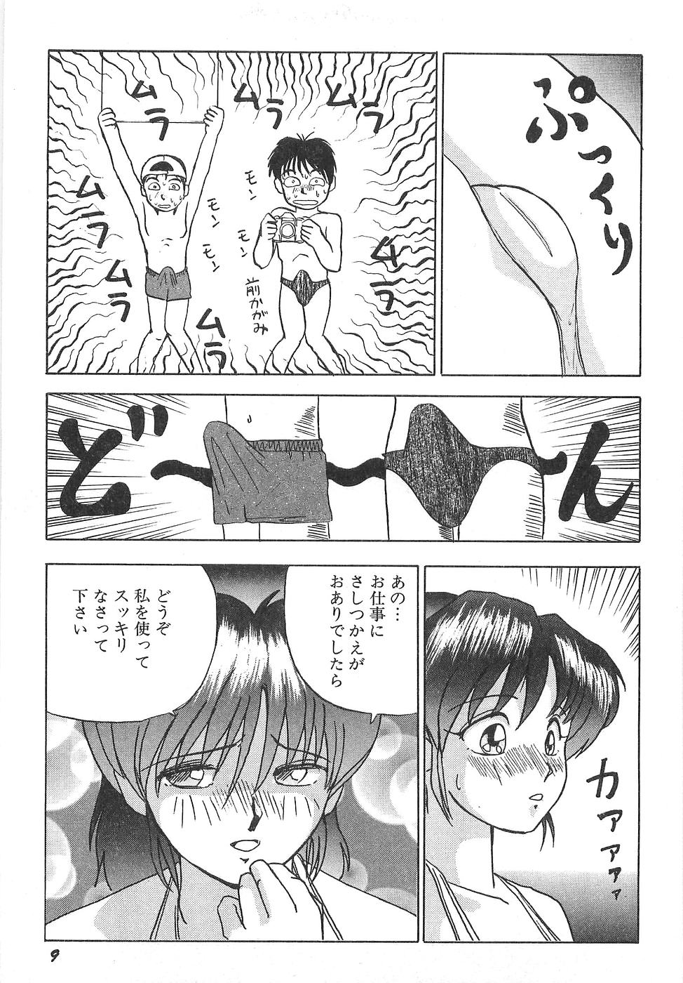 [Okamoto Fujio] Sperma Idol - Page 15