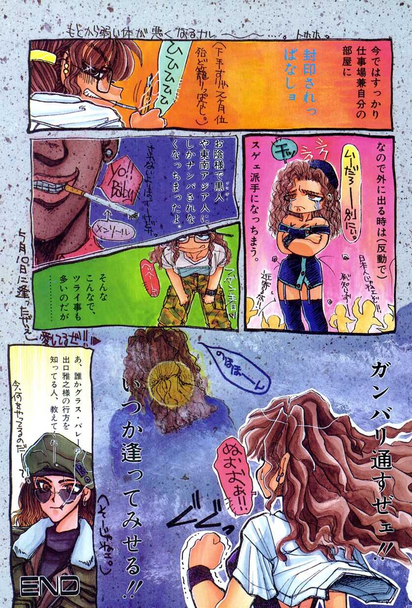 [Takahashi Saeko] LOVE TOUCH - Page 5