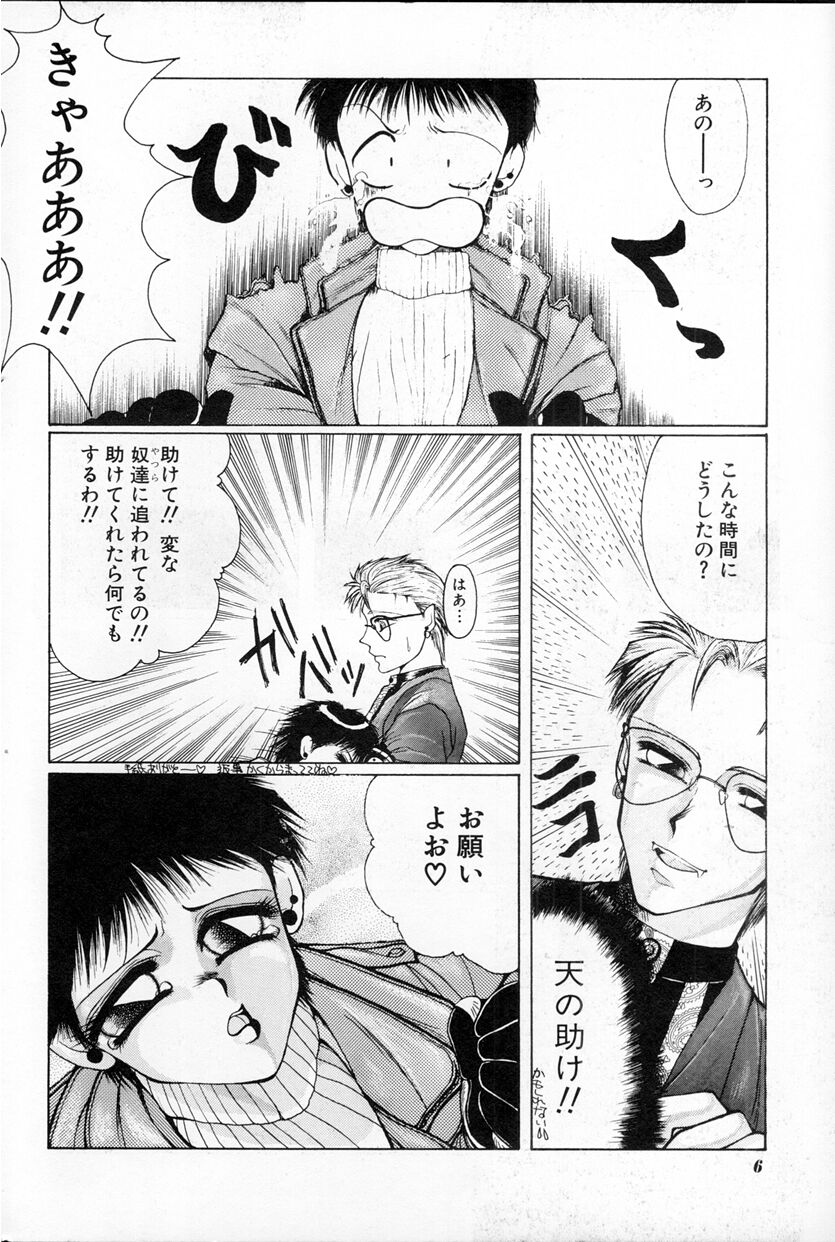 [Takahashi Saeko] LOVE TOUCH - Page 8