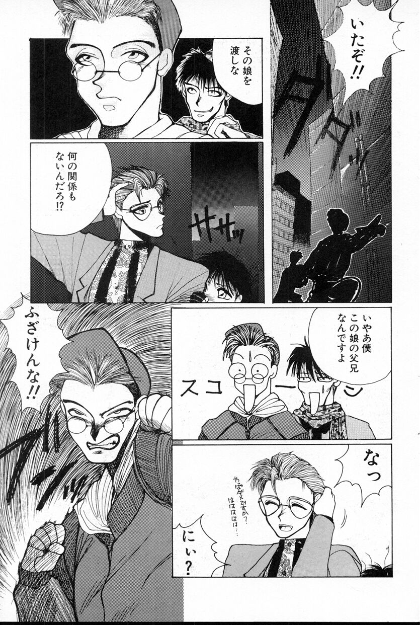 [Takahashi Saeko] LOVE TOUCH - Page 9