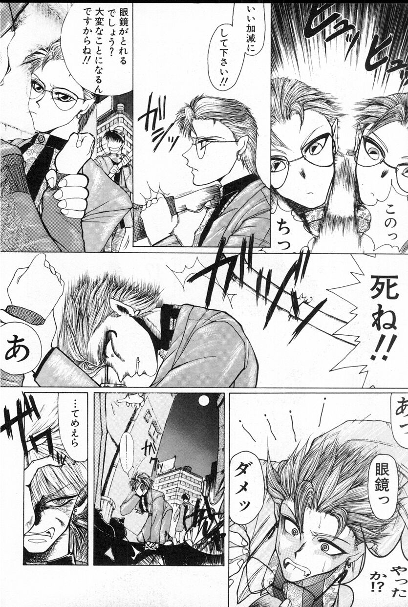 [Takahashi Saeko] LOVE TOUCH - Page 10