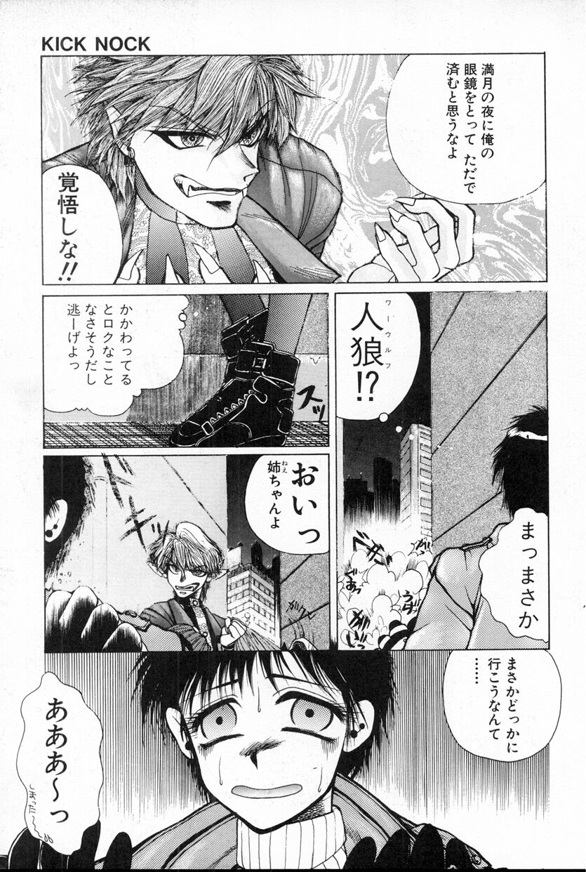 [Takahashi Saeko] LOVE TOUCH - Page 11