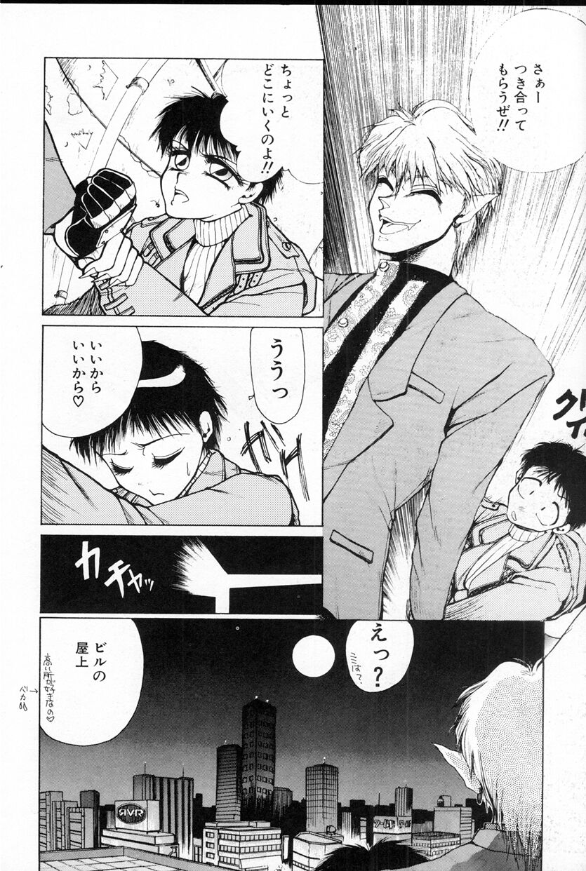 [Takahashi Saeko] LOVE TOUCH - Page 12