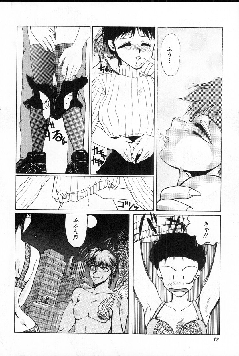 [Takahashi Saeko] LOVE TOUCH - Page 14