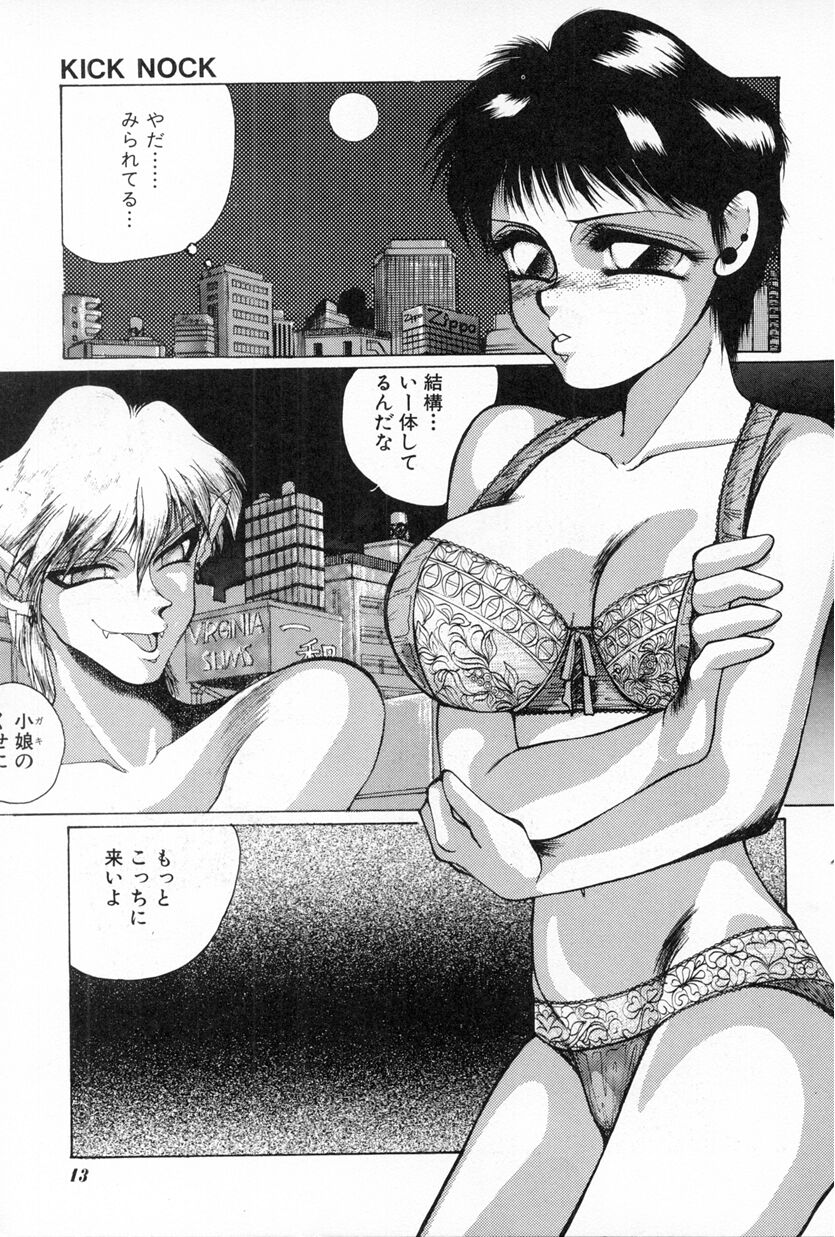 [Takahashi Saeko] LOVE TOUCH - Page 15