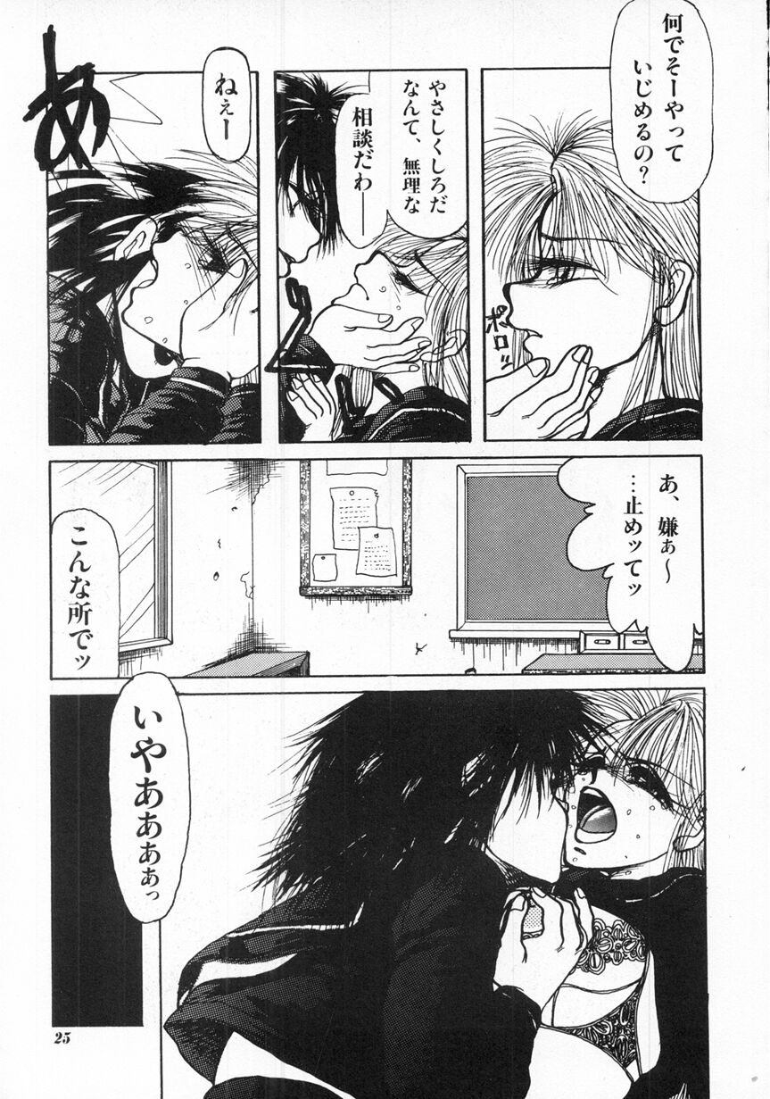 [Takahashi Saeko] LOVE TOUCH - Page 27