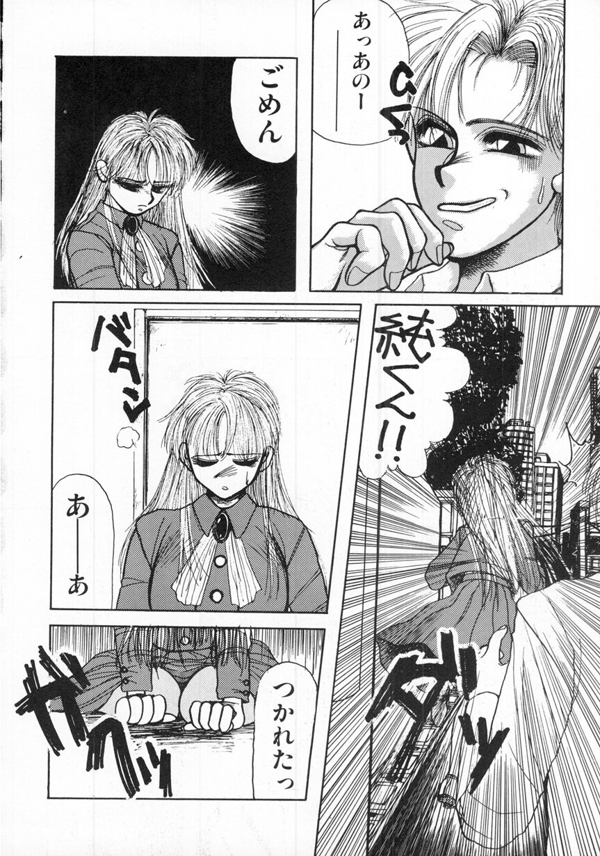 [Takahashi Saeko] LOVE TOUCH - Page 30