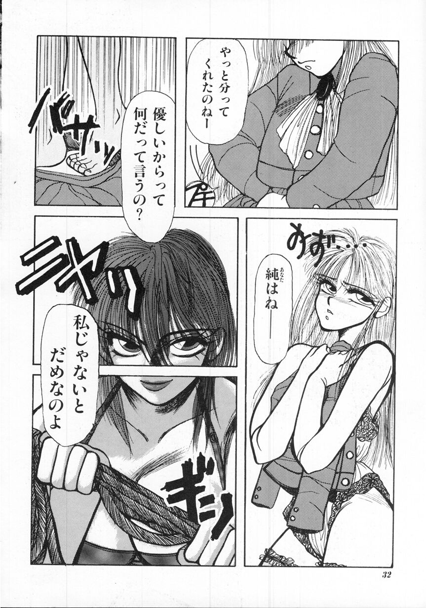 [Takahashi Saeko] LOVE TOUCH - Page 34