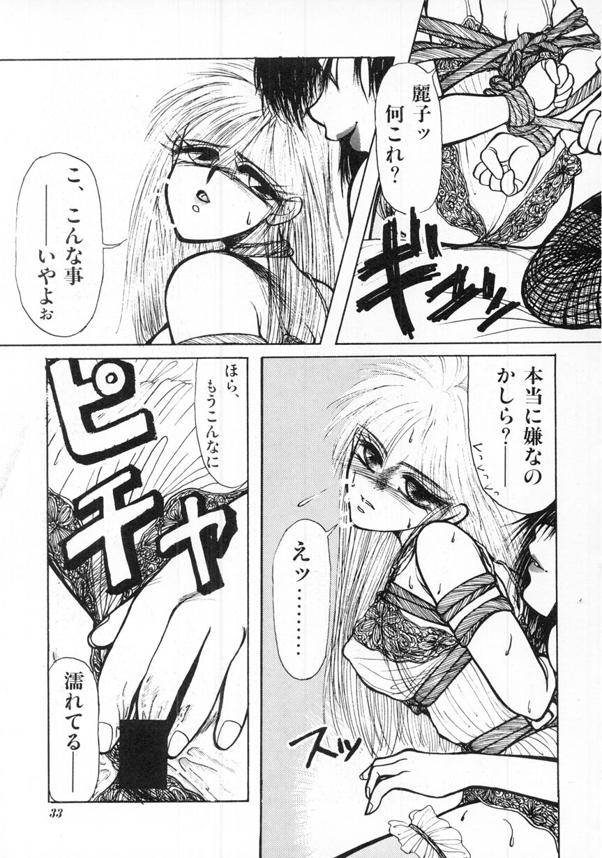 [Takahashi Saeko] LOVE TOUCH - Page 35