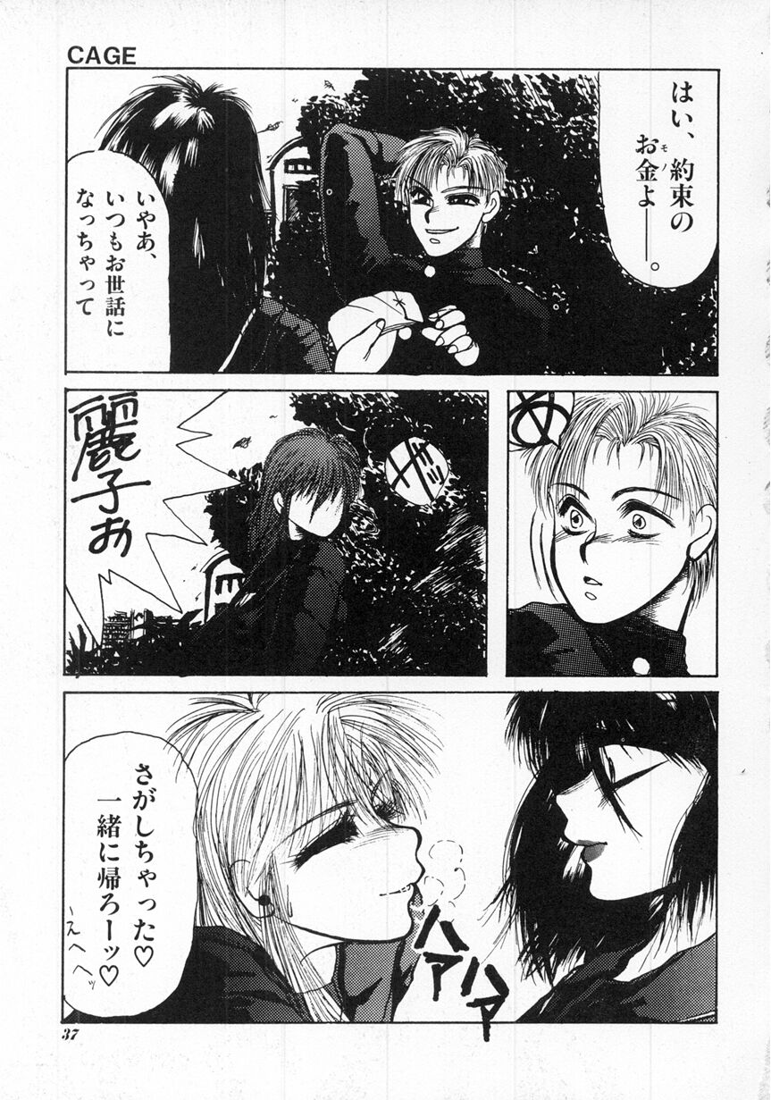 [Takahashi Saeko] LOVE TOUCH - Page 39