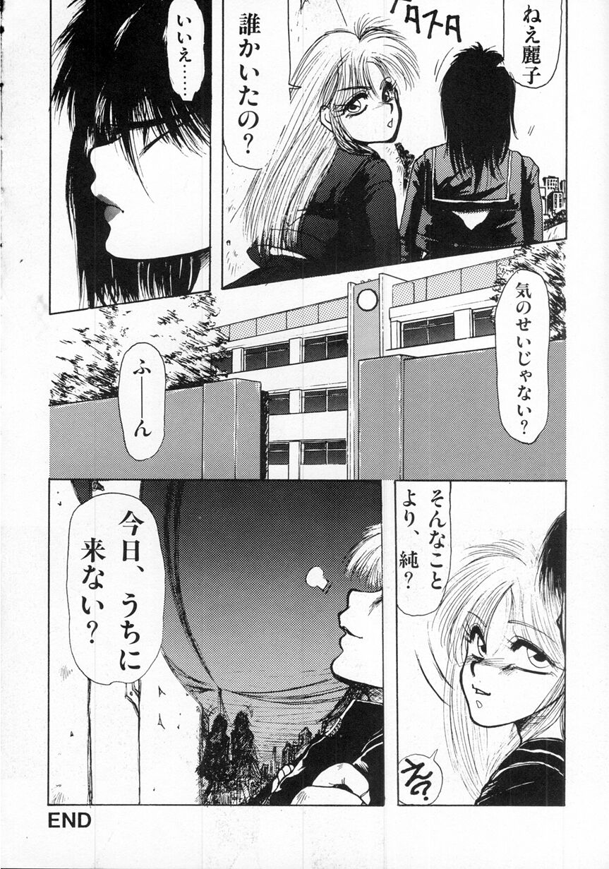 [Takahashi Saeko] LOVE TOUCH - Page 40