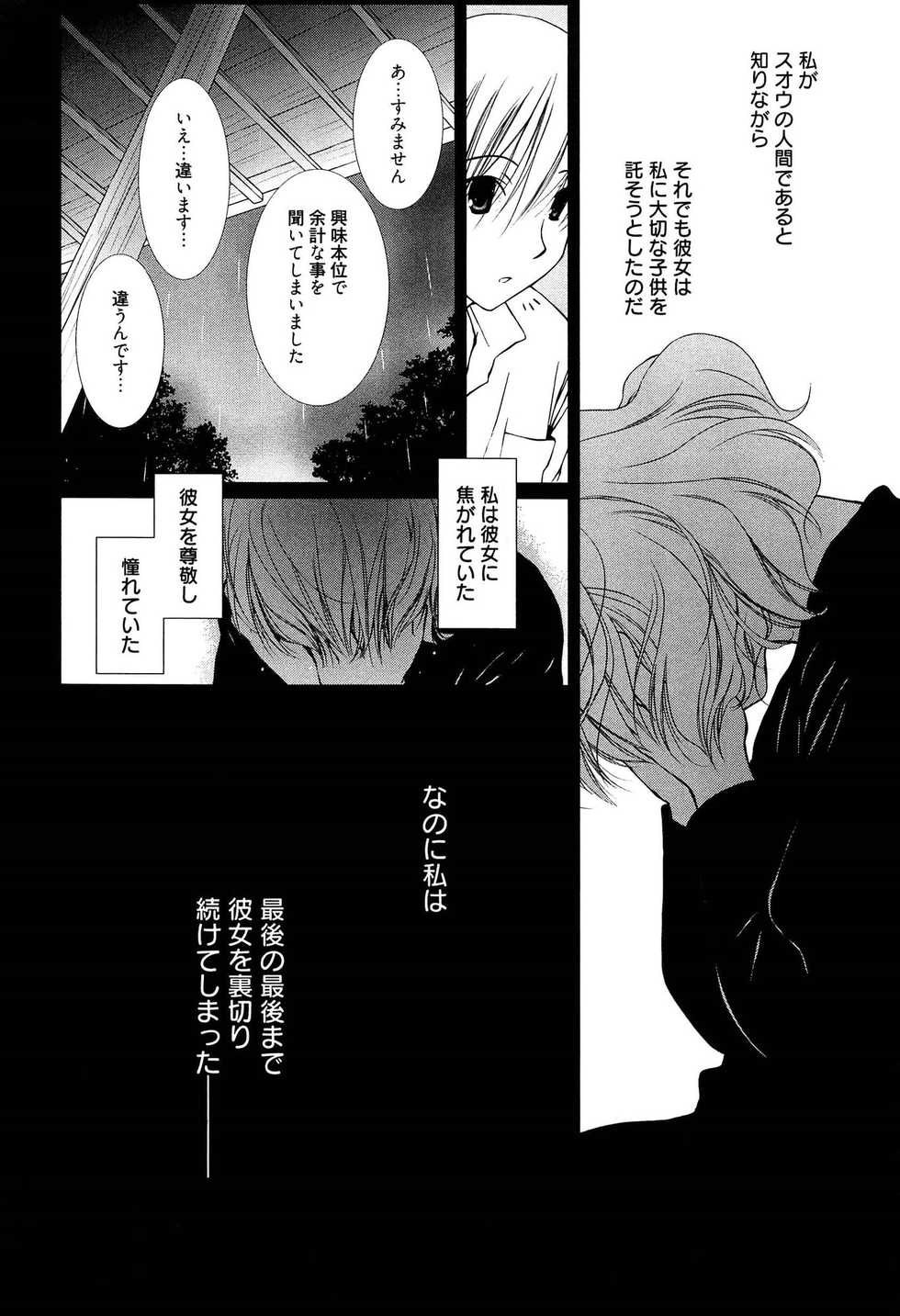 [Nozomi Yuu] Maid-san nochi Osananajimi - Page 29