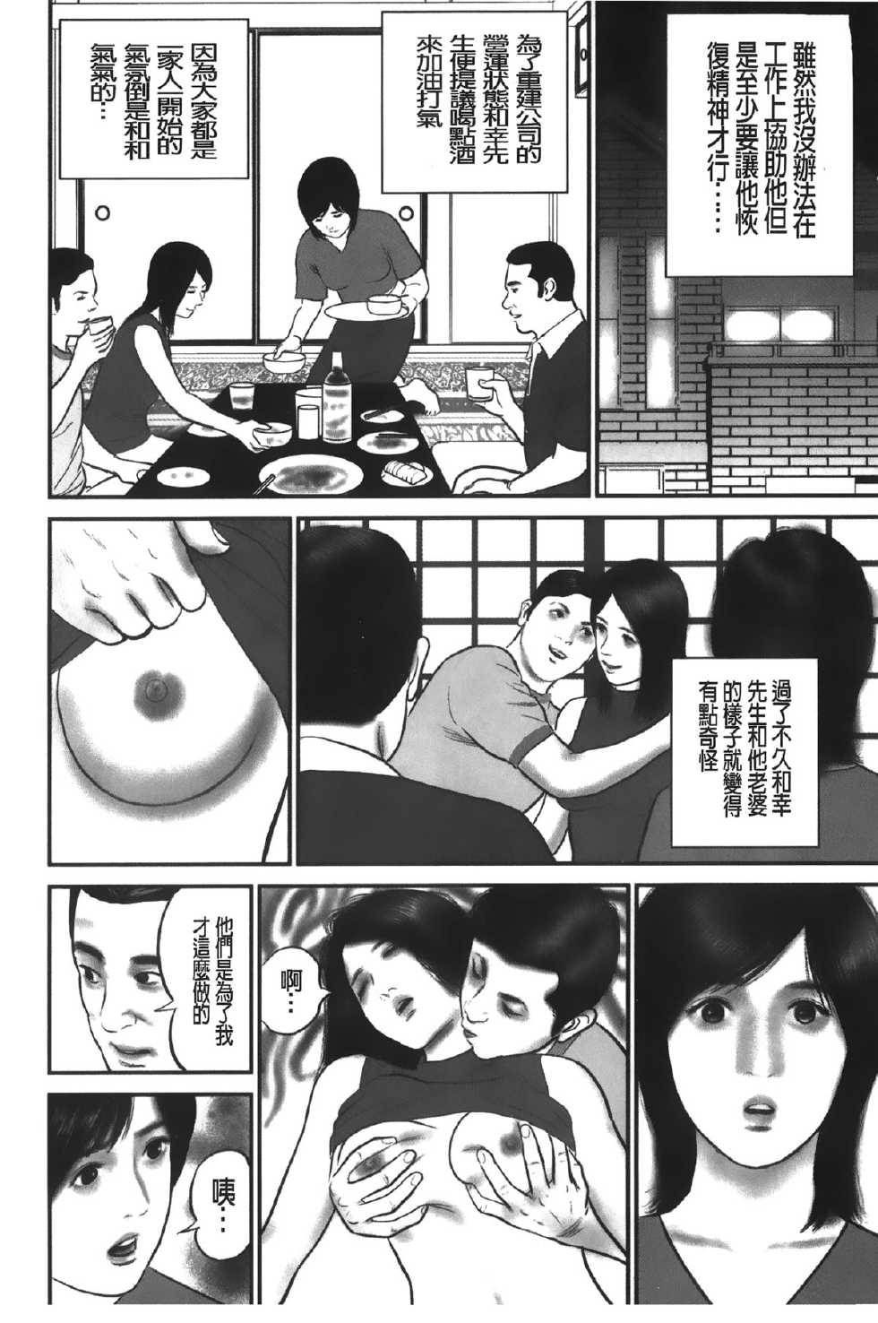 [Suzuki Hiromichi] Hitozuma no hazukashi sugiru kage kuchibiru [Chinese] - Page 13