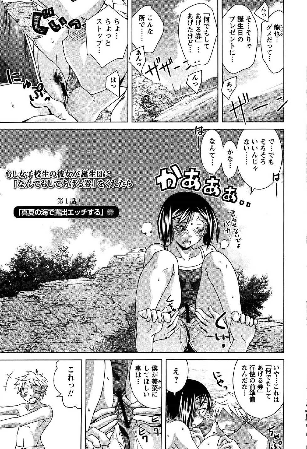 [Matsumoto Kichidi] Joshikousei no Seiyoku ga Hitomae de Arawa ni Naru Jian ga Hassei - Page 6