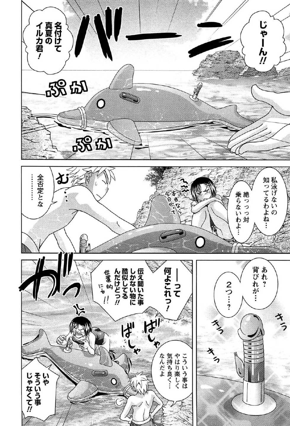 [Matsumoto Kichidi] Joshikousei no Seiyoku ga Hitomae de Arawa ni Naru Jian ga Hassei - Page 7
