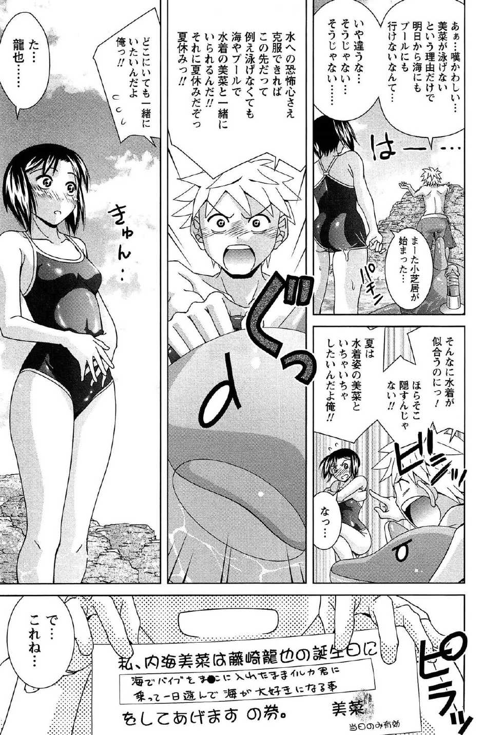 [Matsumoto Kichidi] Joshikousei no Seiyoku ga Hitomae de Arawa ni Naru Jian ga Hassei - Page 8