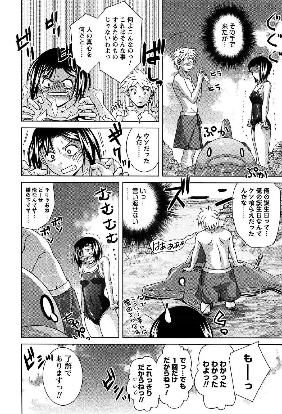 [Matsumoto Kichidi] Joshikousei no Seiyoku ga Hitomae de Arawa ni Naru Jian ga Hassei - Page 9