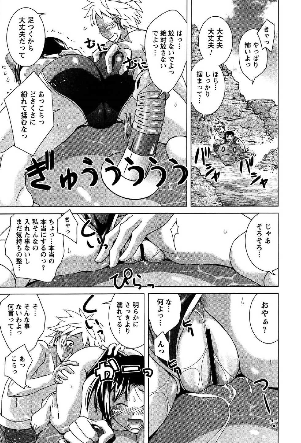 [Matsumoto Kichidi] Joshikousei no Seiyoku ga Hitomae de Arawa ni Naru Jian ga Hassei - Page 10