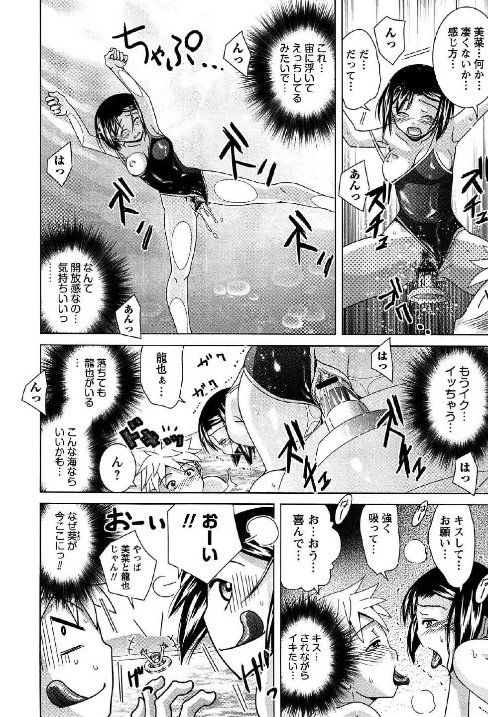[Matsumoto Kichidi] Joshikousei no Seiyoku ga Hitomae de Arawa ni Naru Jian ga Hassei - Page 13