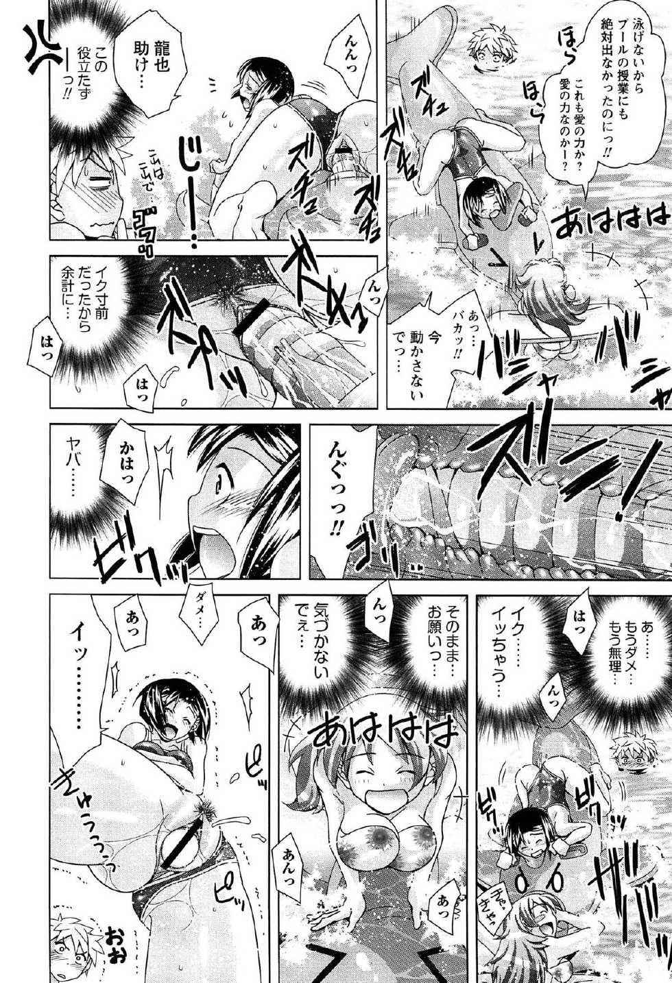 [Matsumoto Kichidi] Joshikousei no Seiyoku ga Hitomae de Arawa ni Naru Jian ga Hassei - Page 15