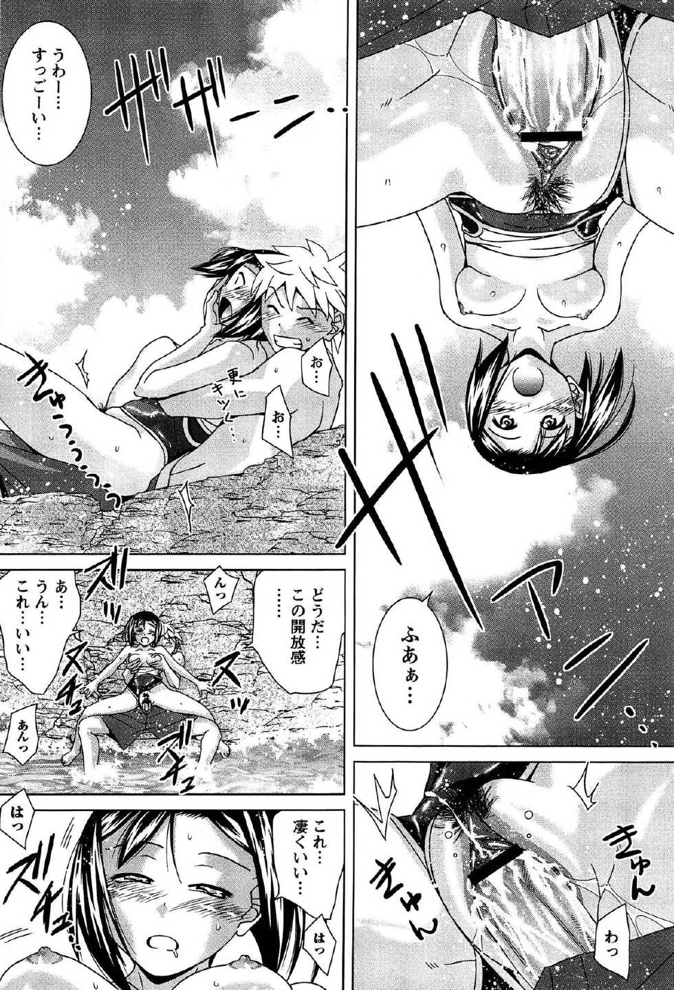 [Matsumoto Kichidi] Joshikousei no Seiyoku ga Hitomae de Arawa ni Naru Jian ga Hassei - Page 18