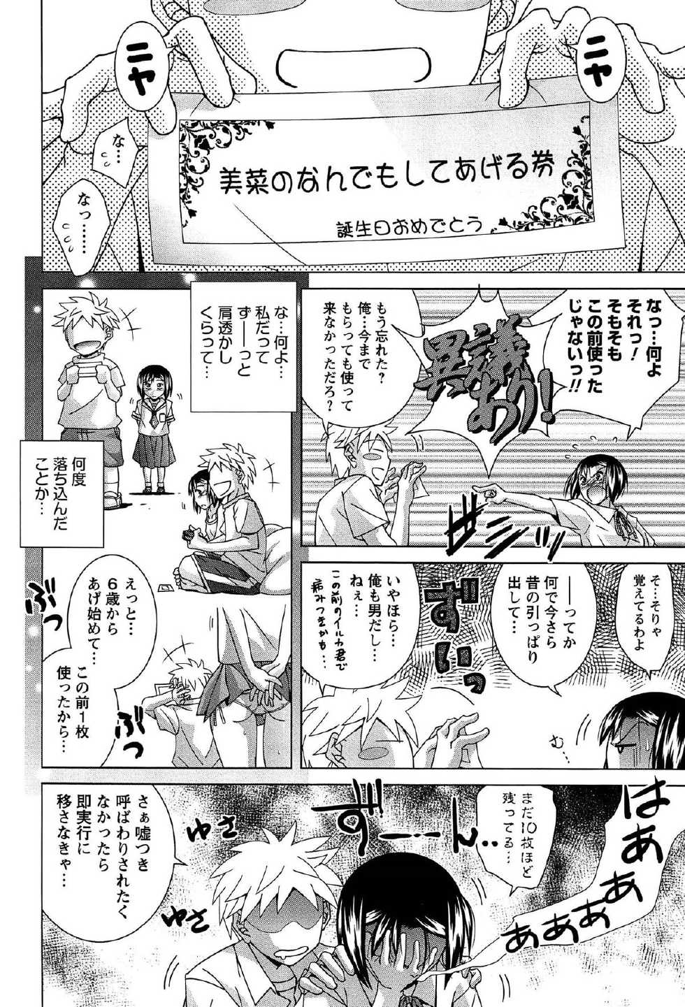 [Matsumoto Kichidi] Joshikousei no Seiyoku ga Hitomae de Arawa ni Naru Jian ga Hassei - Page 23