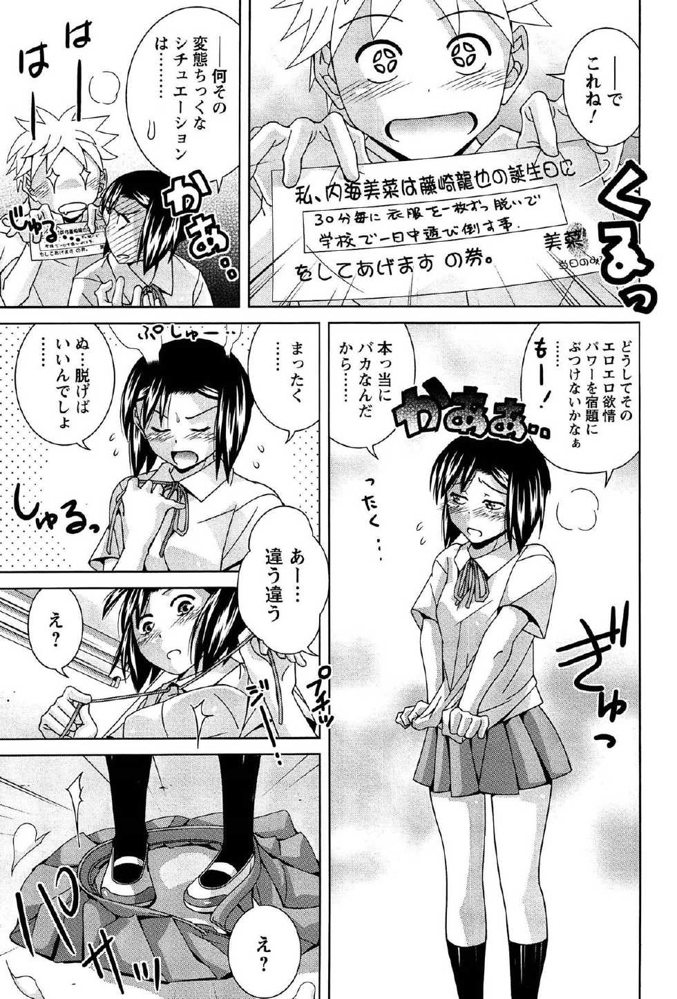 [Matsumoto Kichidi] Joshikousei no Seiyoku ga Hitomae de Arawa ni Naru Jian ga Hassei - Page 24