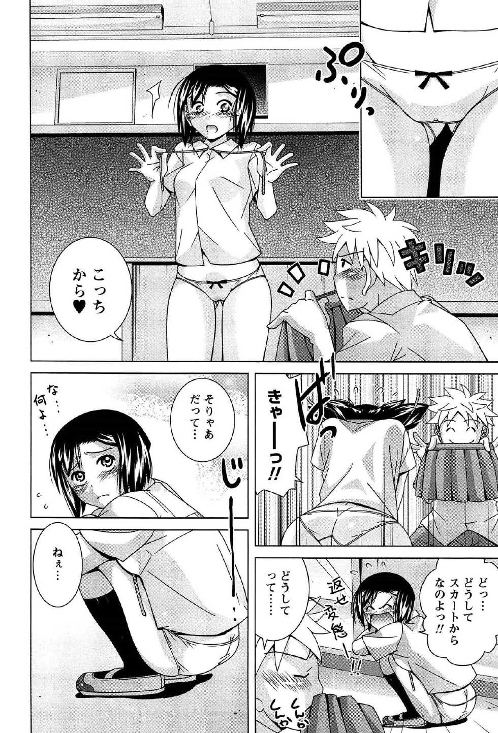 [Matsumoto Kichidi] Joshikousei no Seiyoku ga Hitomae de Arawa ni Naru Jian ga Hassei - Page 25