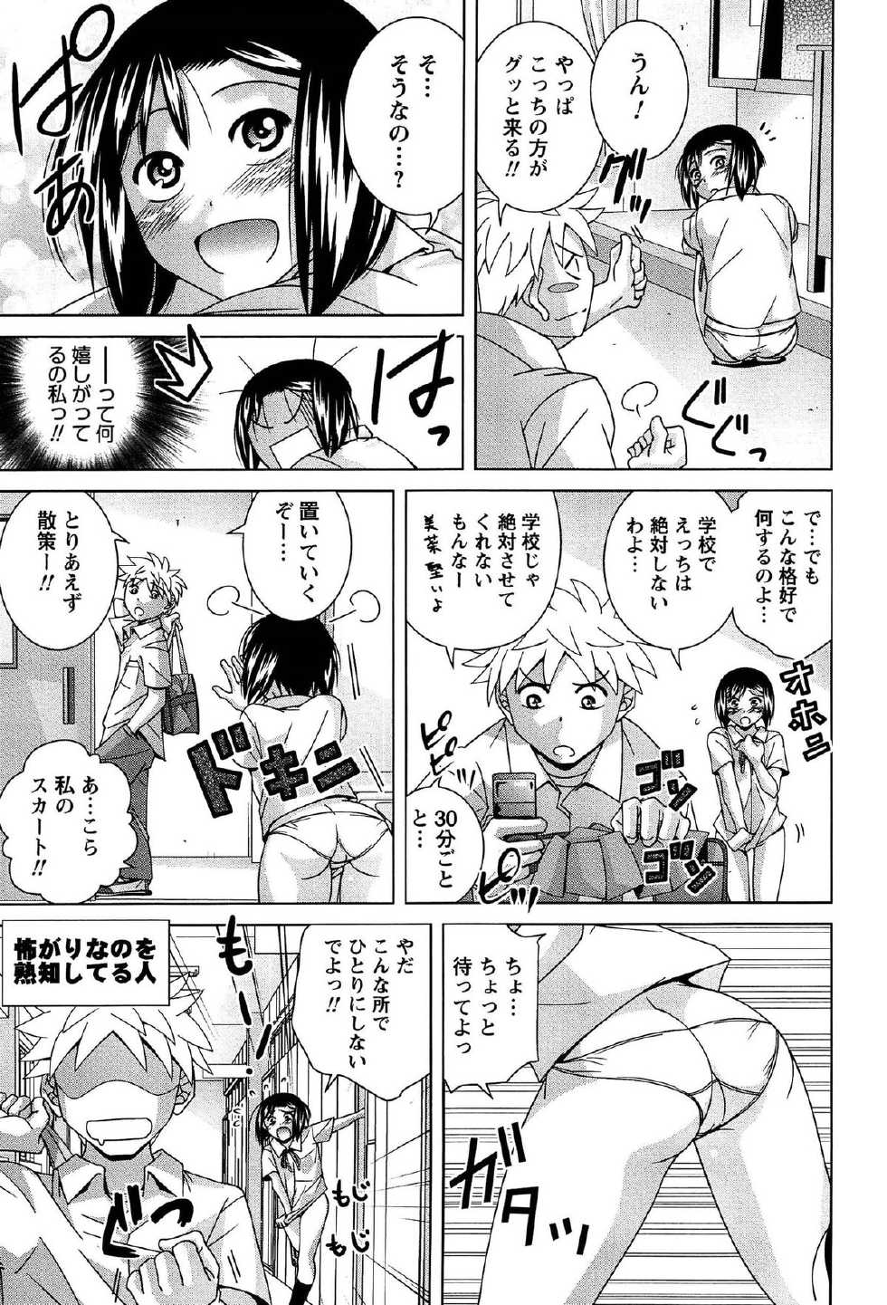 [Matsumoto Kichidi] Joshikousei no Seiyoku ga Hitomae de Arawa ni Naru Jian ga Hassei - Page 26