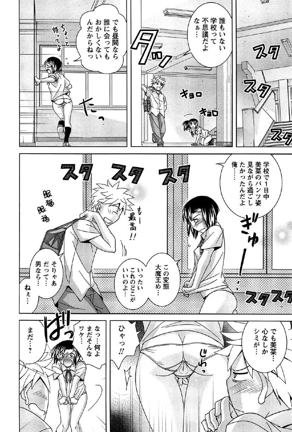 [Matsumoto Kichidi] Joshikousei no Seiyoku ga Hitomae de Arawa ni Naru Jian ga Hassei - Page 27