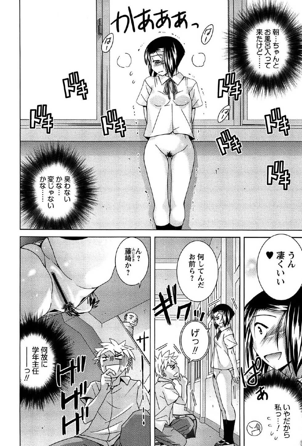 [Matsumoto Kichidi] Joshikousei no Seiyoku ga Hitomae de Arawa ni Naru Jian ga Hassei - Page 29