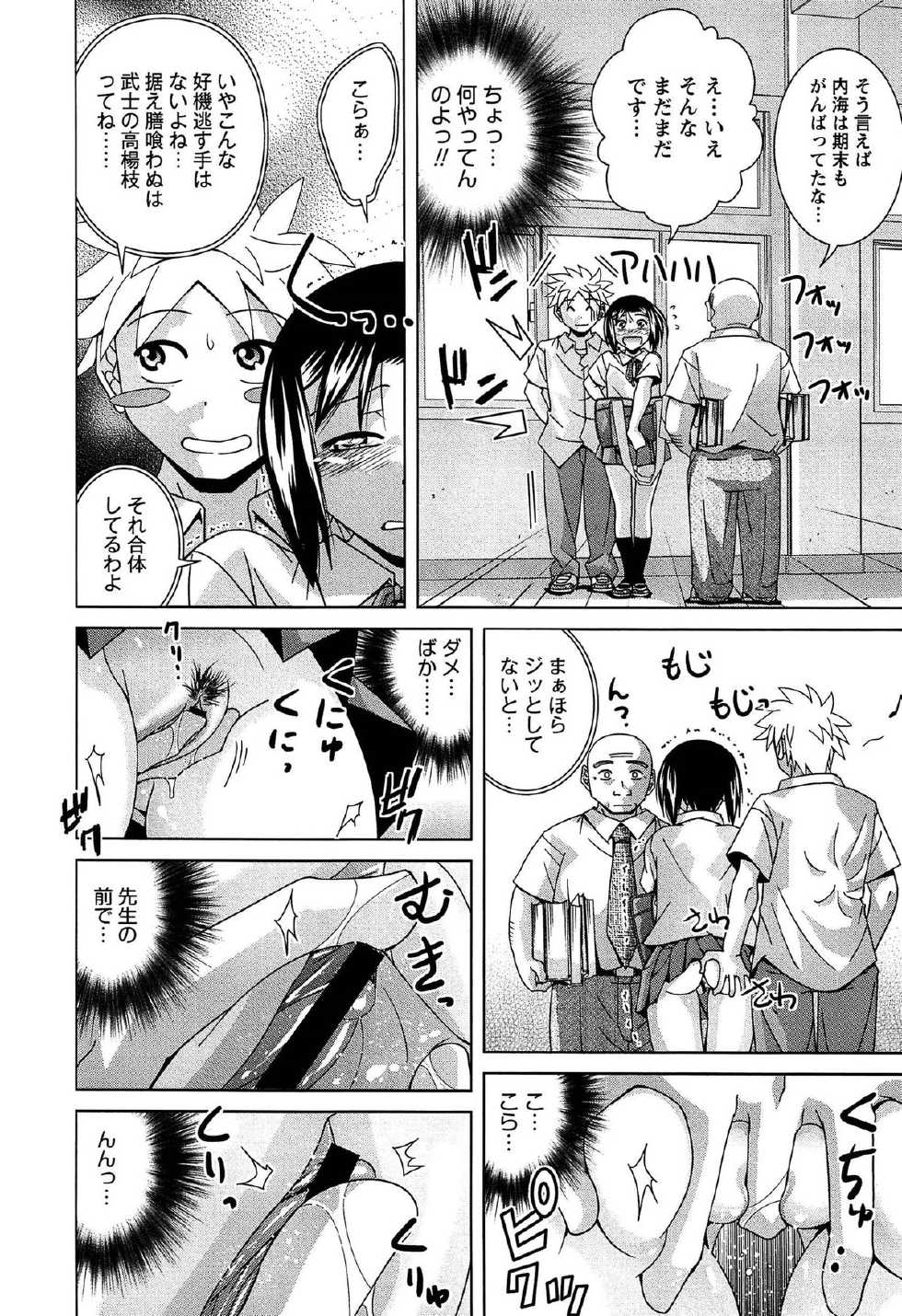[Matsumoto Kichidi] Joshikousei no Seiyoku ga Hitomae de Arawa ni Naru Jian ga Hassei - Page 31