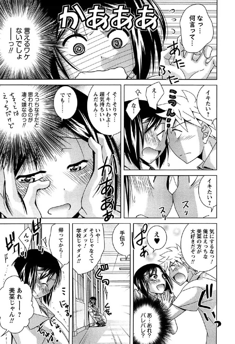 [Matsumoto Kichidi] Joshikousei no Seiyoku ga Hitomae de Arawa ni Naru Jian ga Hassei - Page 34