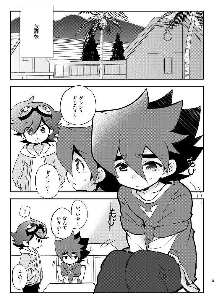 [Takemaruya, Hobohobo. (Takenoko, Harunosuke)] Kore ga! Tenkai Dragon no Sungoi Chikara da! (Tenkai Knights) [Digital] - Page 4