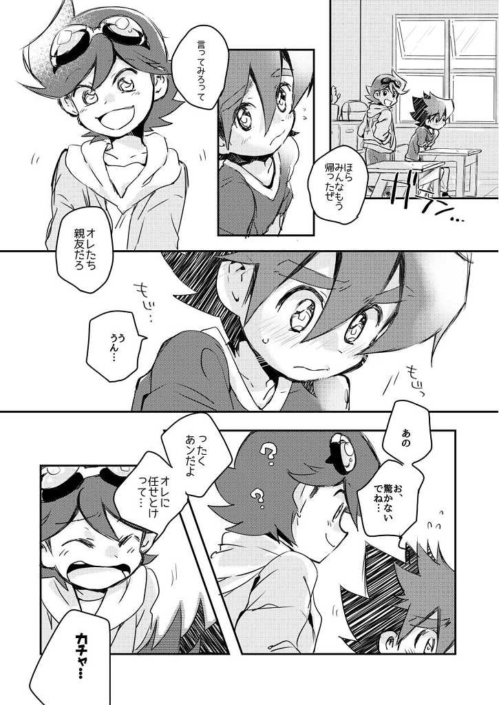 [Takemaruya, Hobohobo. (Takenoko, Harunosuke)] Kore ga! Tenkai Dragon no Sungoi Chikara da! (Tenkai Knights) [Digital] - Page 5