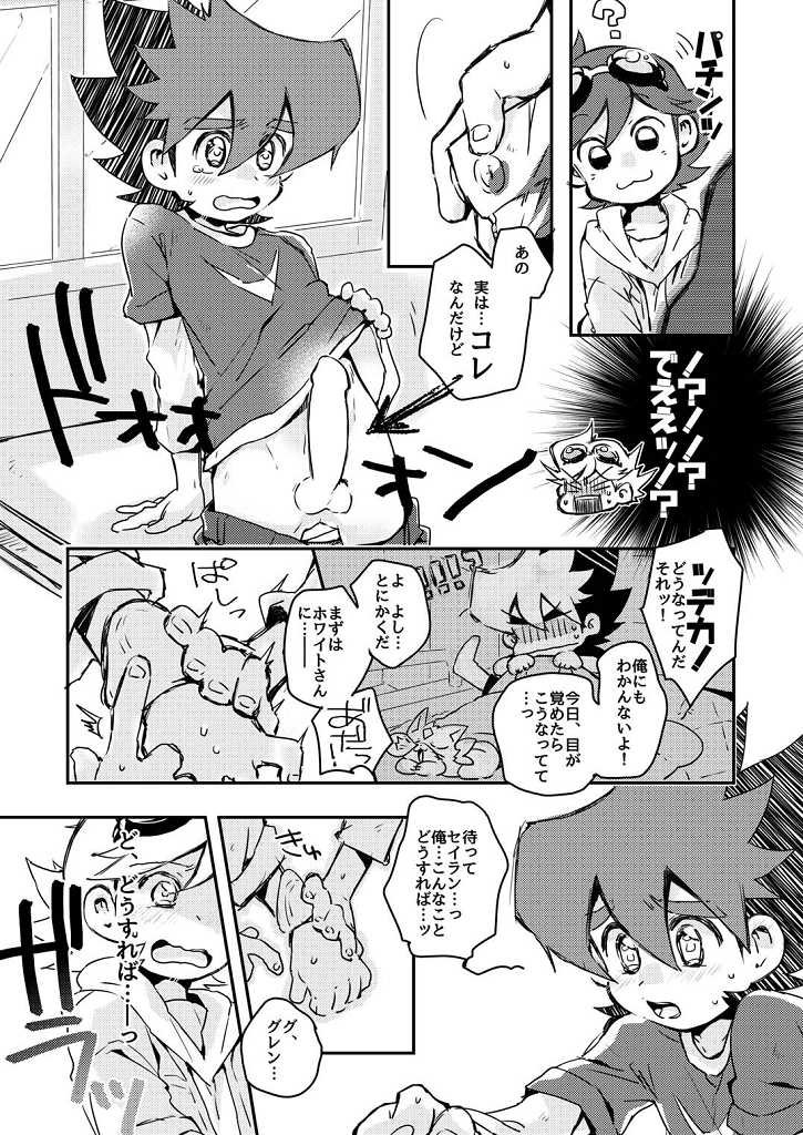 [Takemaruya, Hobohobo. (Takenoko, Harunosuke)] Kore ga! Tenkai Dragon no Sungoi Chikara da! (Tenkai Knights) [Digital] - Page 6