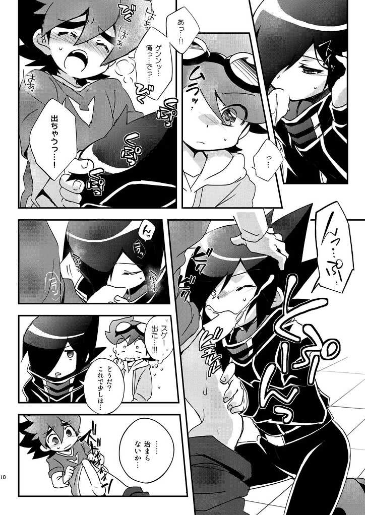 [Takemaruya, Hobohobo. (Takenoko, Harunosuke)] Kore ga! Tenkai Dragon no Sungoi Chikara da! (Tenkai Knights) [Digital] - Page 9