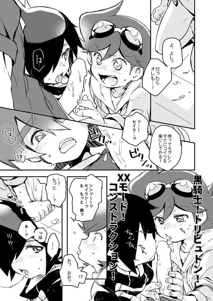 [Takemaruya, Hobohobo. (Takenoko, Harunosuke)] Kore ga! Tenkai Dragon no Sungoi Chikara da! (Tenkai Knights) [Digital] - Page 10