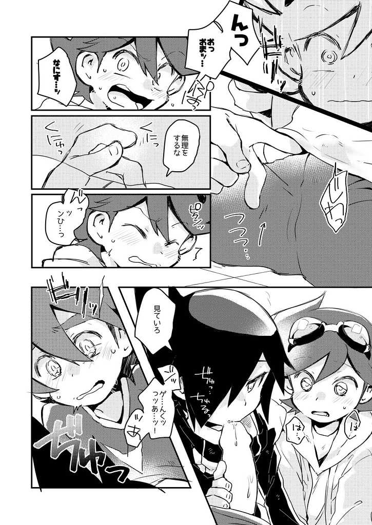 [Takemaruya, Hobohobo. (Takenoko, Harunosuke)] Kore ga! Tenkai Dragon no Sungoi Chikara da! (Tenkai Knights) [Digital] - Page 11